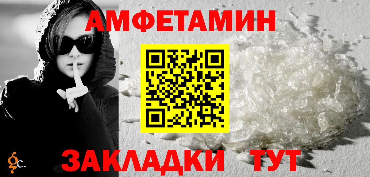 Amphetamine VHQ Малоярославец