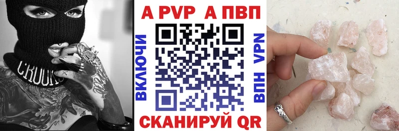 Alpha-PVP крисы CK  купить закладку  Малоярославец 