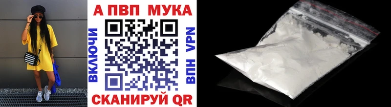 A-PVP VHQ Малоярославец
