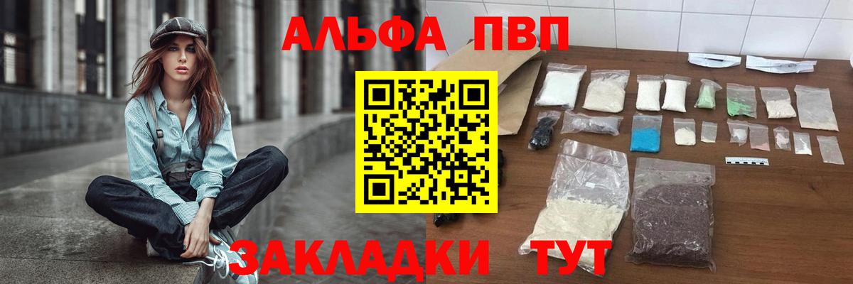 Малоярославец  Alfa_PVP СК  Alpha-PVP мука  А ПВП крисы CK  Вход с VPN 