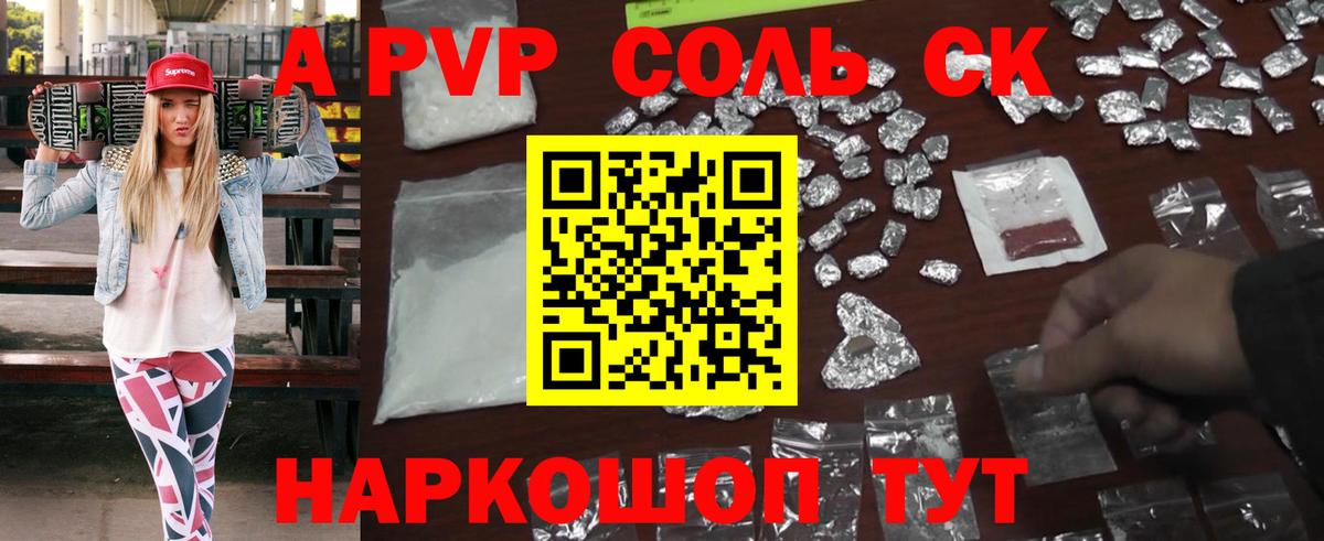 Alfa_PVP VHQ Малоярославец