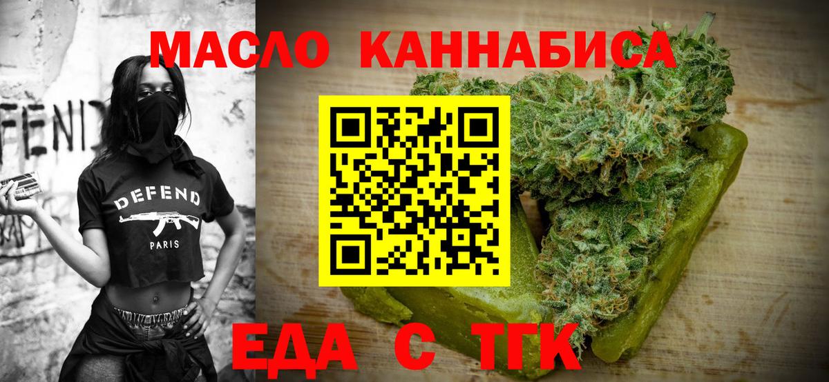 Малоярославец  Еда ТГК конопля  Вход с VPN 