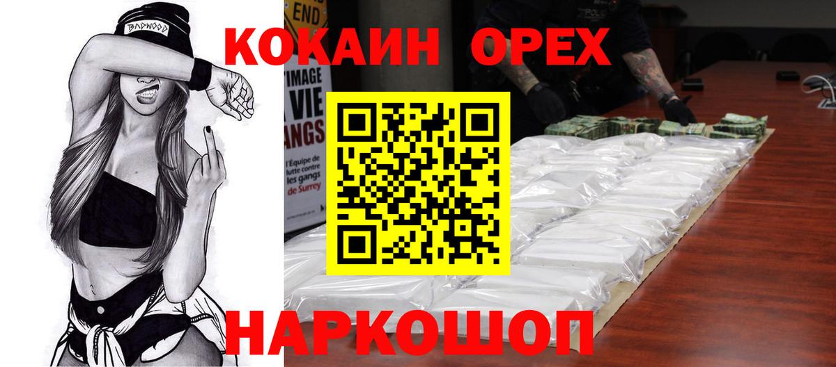 Малоярославец  Cocaine FishScale  закладка  COCAIN Перу  Вход с VPN 