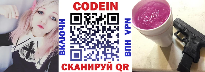 Codein напиток Lean (лин)  наркота  Малоярославец 