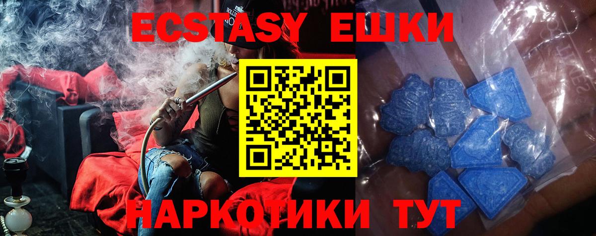 ЭКСТАЗИ XTC Малоярославец