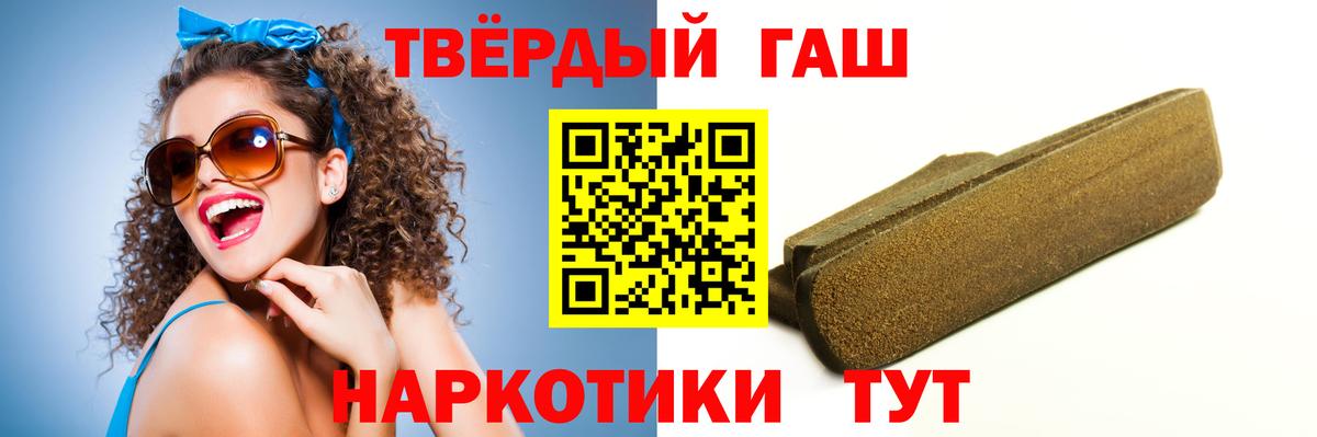 Гашиш убойный Малоярославец