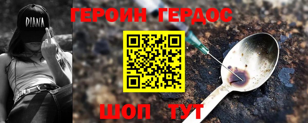 Малоярославец  ГЕРОИН Heroin  Вход с VPN 
