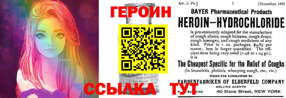 ГЕРОИН VHQ Малоярославец