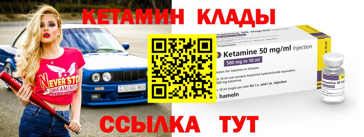 Кетамин VHQ  Вход с VPN  КЕТАМИН VHQ  Малоярославец 