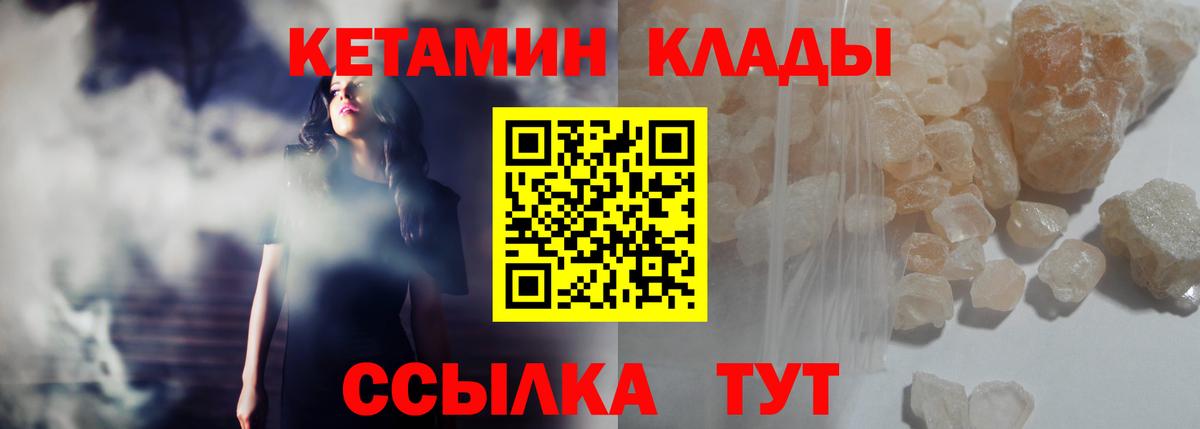 КЕТАМИН ketamine Малоярославец