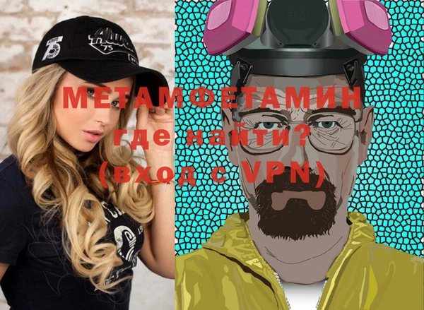 метамфетамин Белокуриха