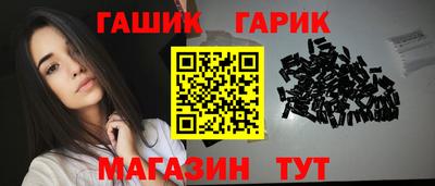 герыч Краснокаменск