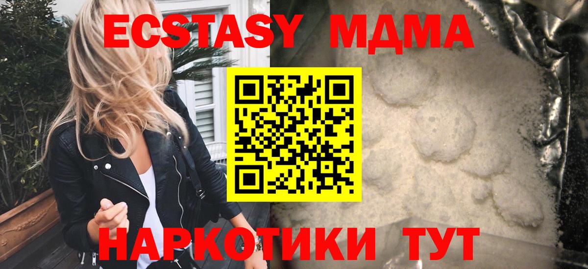MDMA crystal Малоярославец