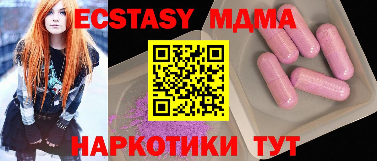 MDMA  MDMA crystal  МДМА кристаллы  Вход с VPN  Малоярославец 