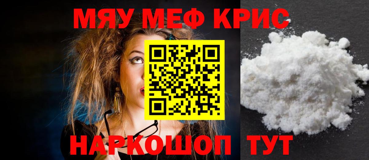 Малоярославец  Меф  закладки  Мефедрон mephedrone  Вход с VPN 