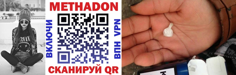 Метадон кристалл  Малоярославец 