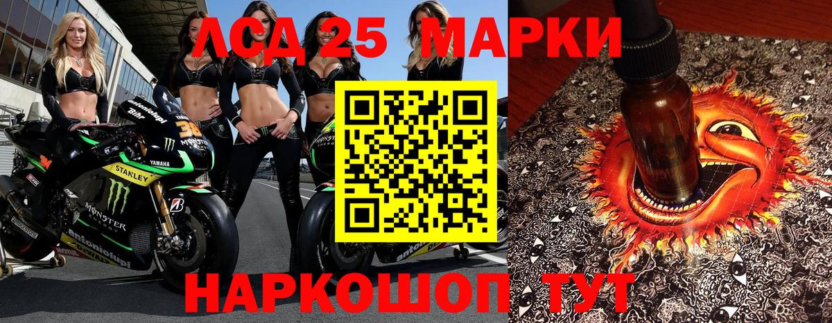Марки NBOMe 1500мкг  Вход с VPN  Малоярославец 