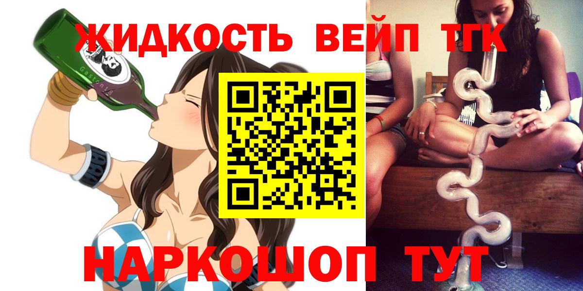 Дистиллят ТГК гашишное масло Малоярославец