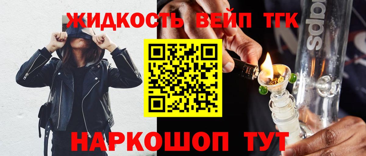 Малоярославец  ТГК вейп с тгк  Вход с VPN 